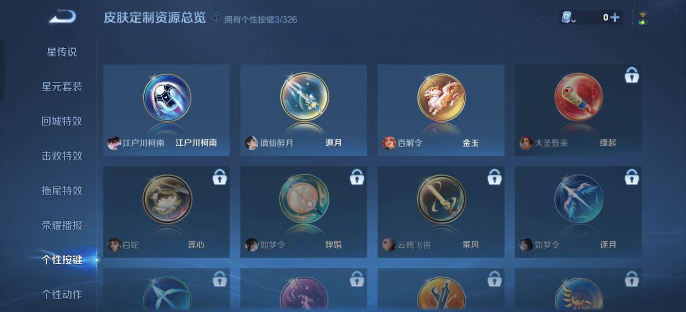 WZKM3189350王者荣耀账号详情图8 WZKM3189350王者荣耀账号详情图8