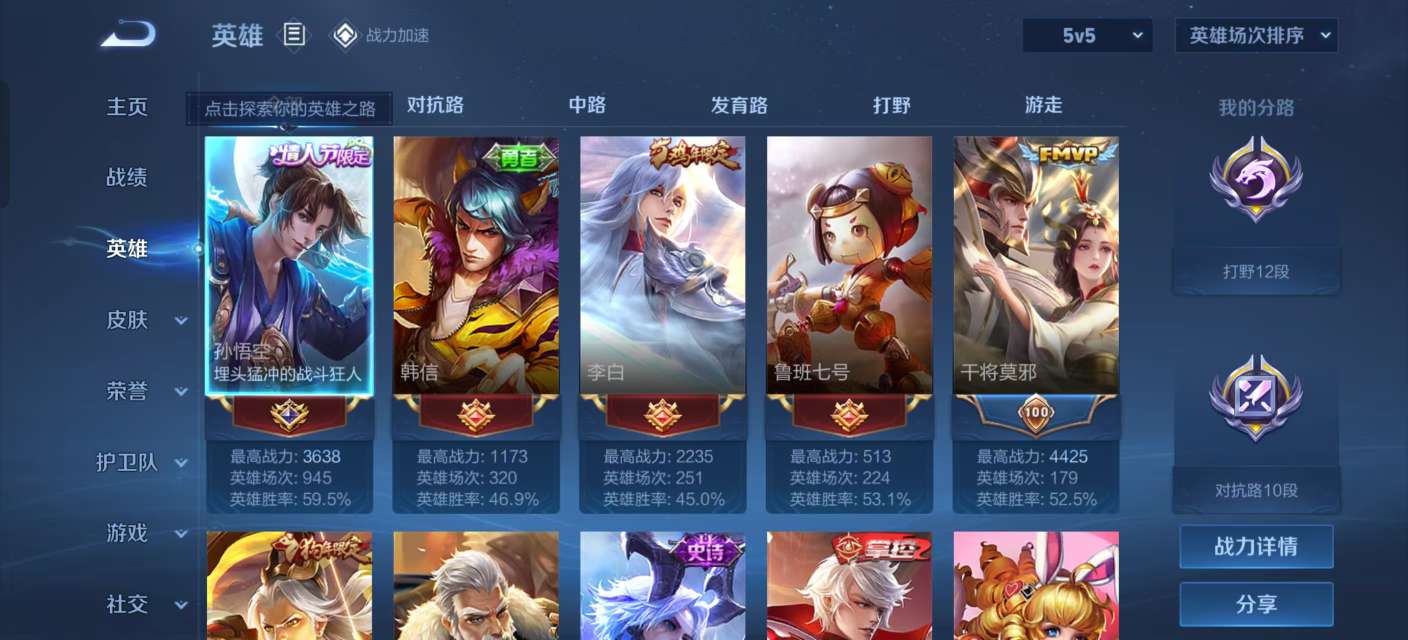 WZKM3189357王者荣耀账号详情图3 WZKM3189357王者荣耀账号详情图3