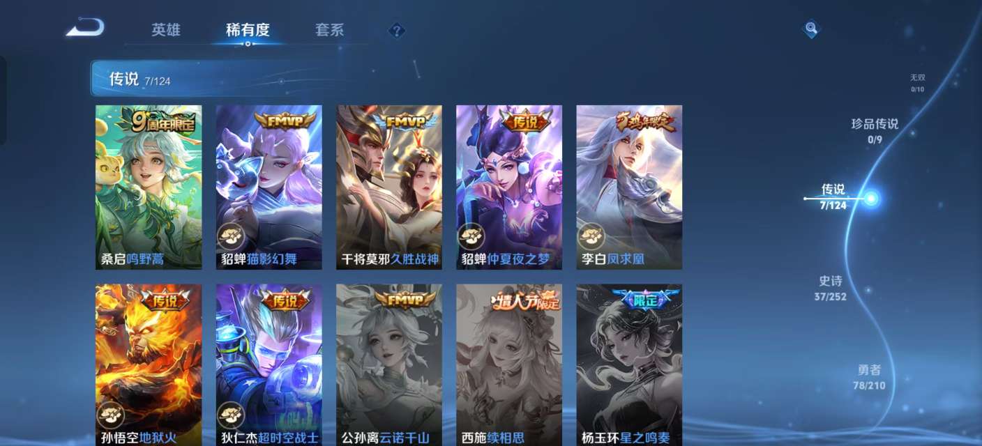 WZKM3189357王者荣耀账号详情图4 WZKM3189357王者荣耀账号详情图4