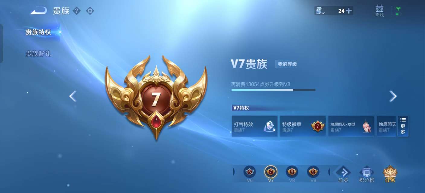 WZKM3189357王者荣耀账号详情图8 WZKM3189357王者荣耀账号详情图8
