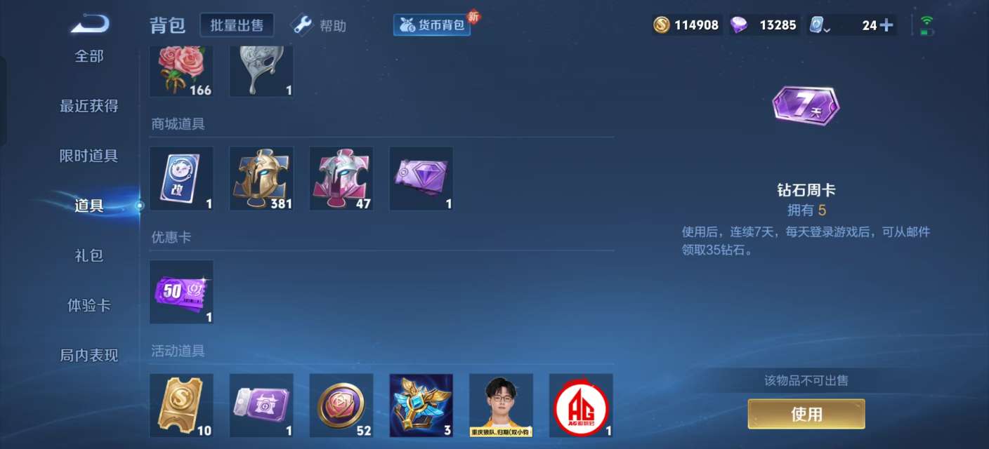 WZKM3189357王者荣耀账号详情图9 WZKM3189357王者荣耀账号详情图9