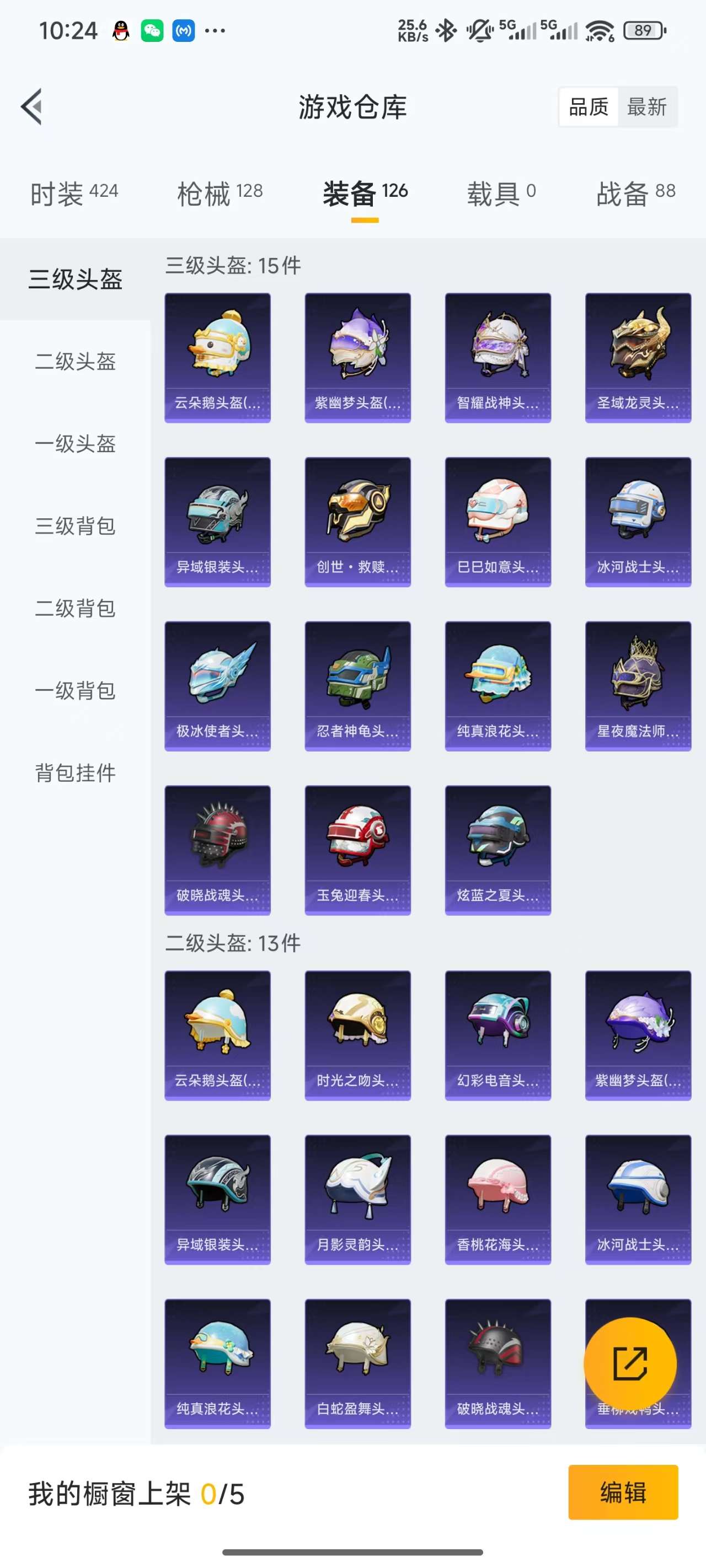 HPKM3278569和平精英账号详情图5 HPKM3278569和平精英账号详情图5