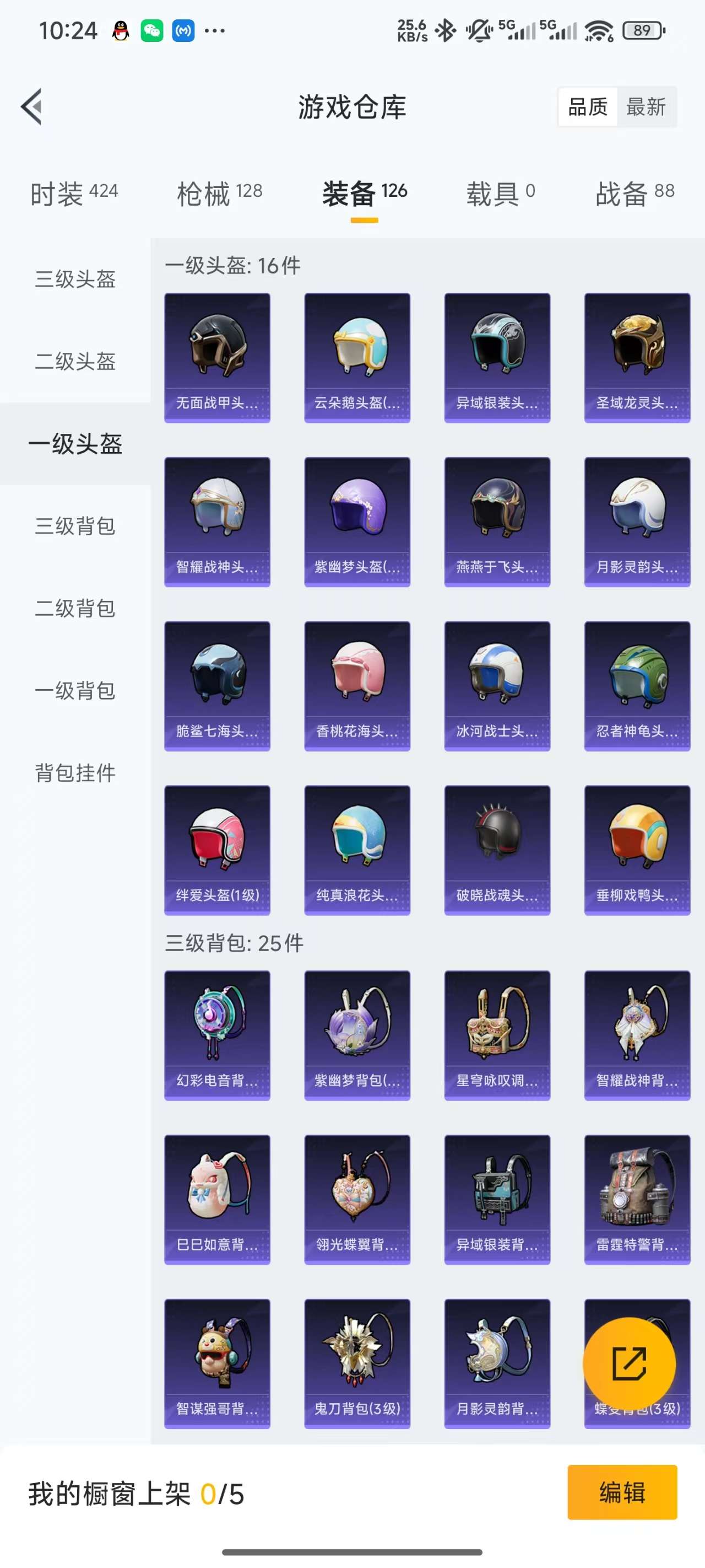 HPKM3278569和平精英账号详情图6 HPKM3278569和平精英账号详情图6