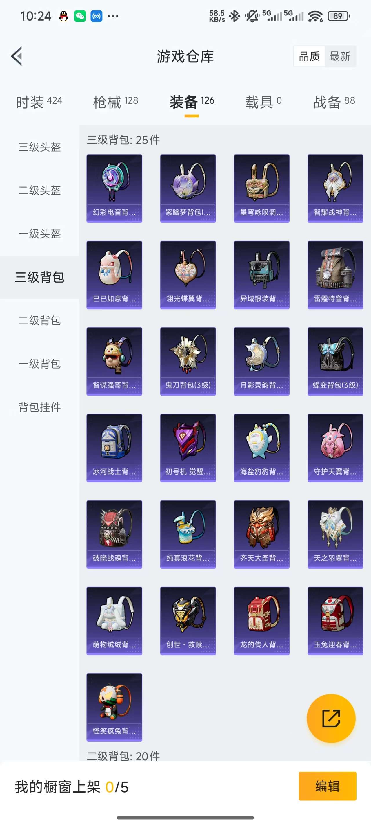 HPKM3278569和平精英账号详情图7 HPKM3278569和平精英账号详情图7