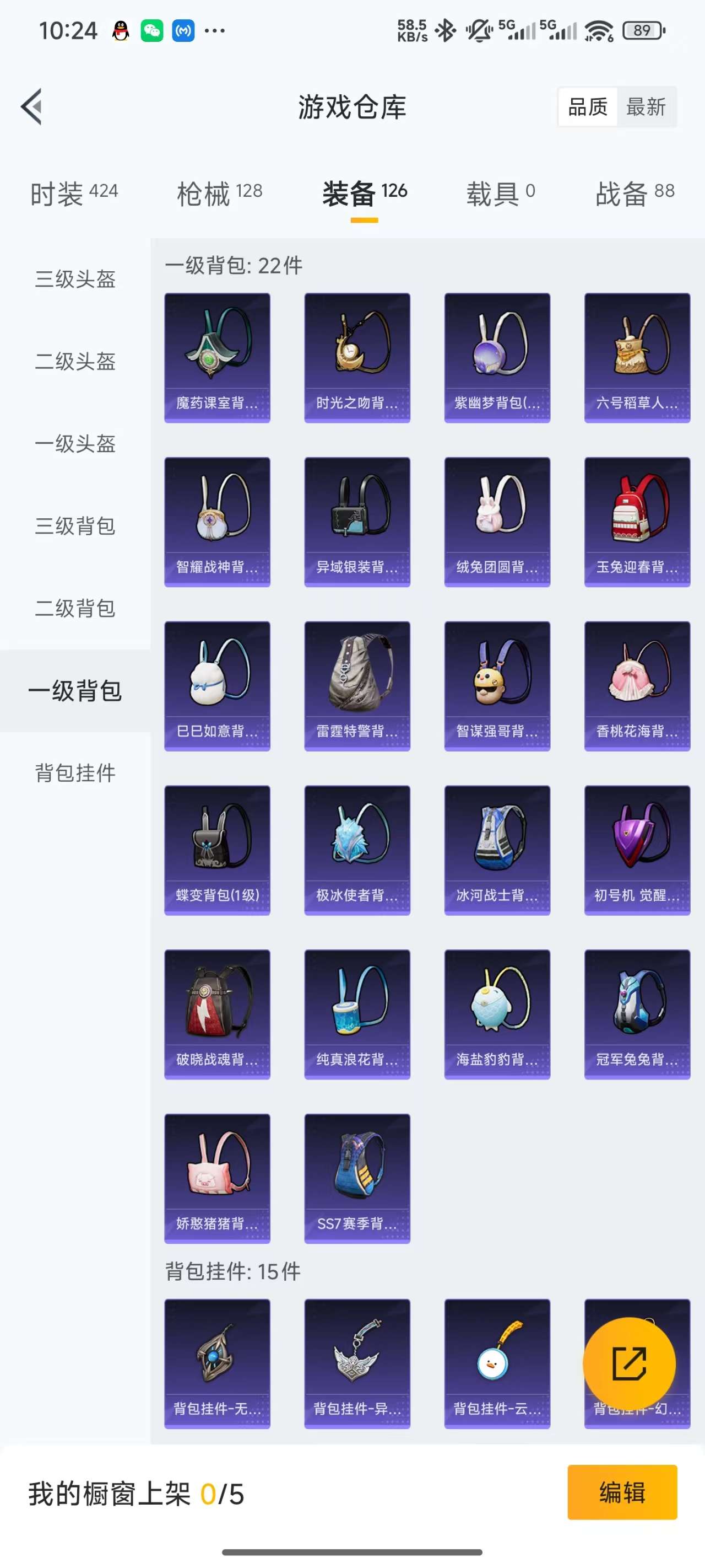 HPKM3278569和平精英账号详情图8 HPKM3278569和平精英账号详情图8