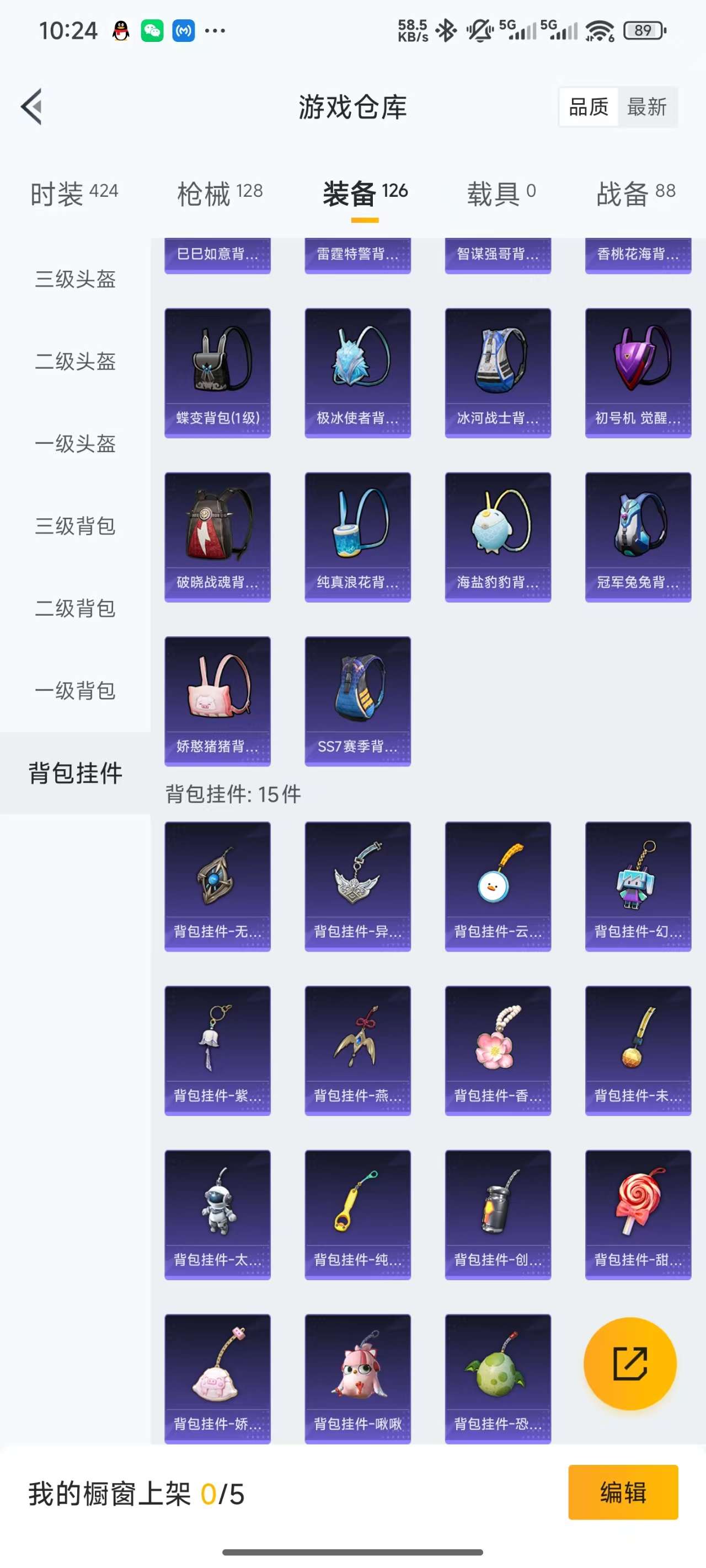 HPKM3278569和平精英账号详情图9 HPKM3278569和平精英账号详情图9