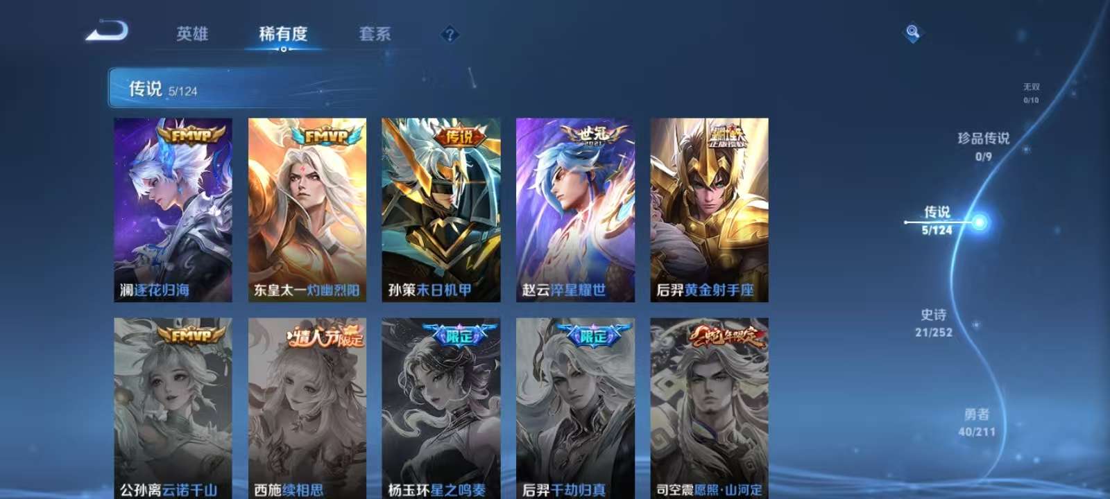 WZKM3191468王者荣耀账号详情图4 WZKM3191468王者荣耀账号详情图4