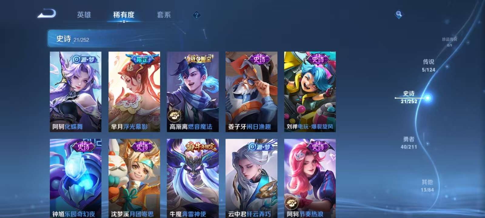 WZKM3191468王者荣耀账号详情图5 WZKM3191468王者荣耀账号详情图5