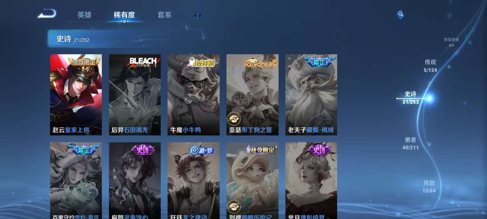 WZKM3191468王者荣耀账号详情图7 WZKM3191468王者荣耀账号详情图7