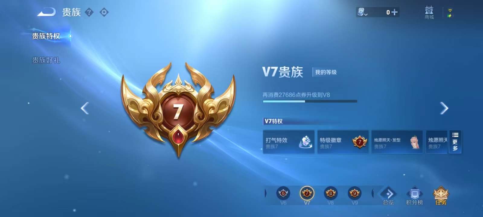WZKM3191468王者荣耀账号详情图8 WZKM3191468王者荣耀账号详情图8