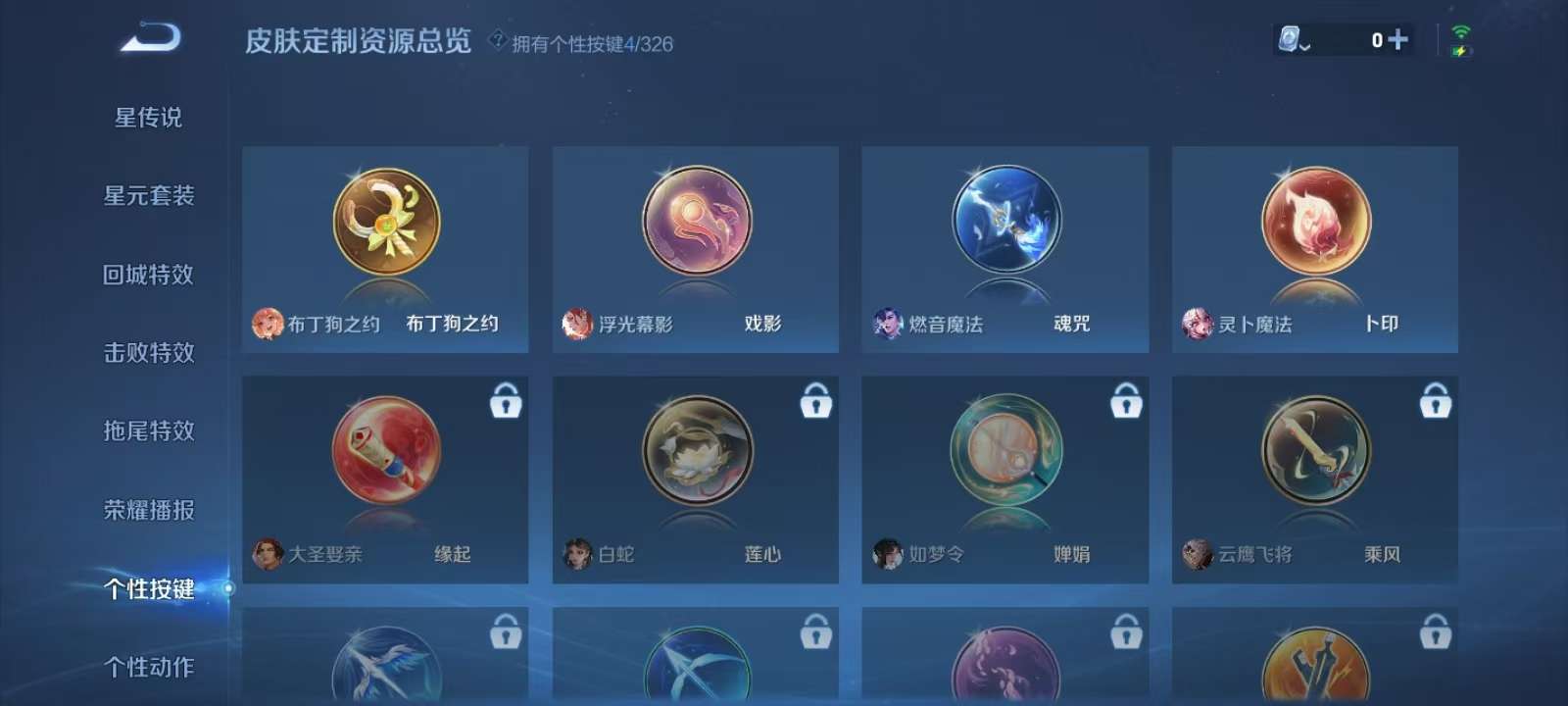 WZKM3191468王者荣耀账号详情图9 WZKM3191468王者荣耀账号详情图9
