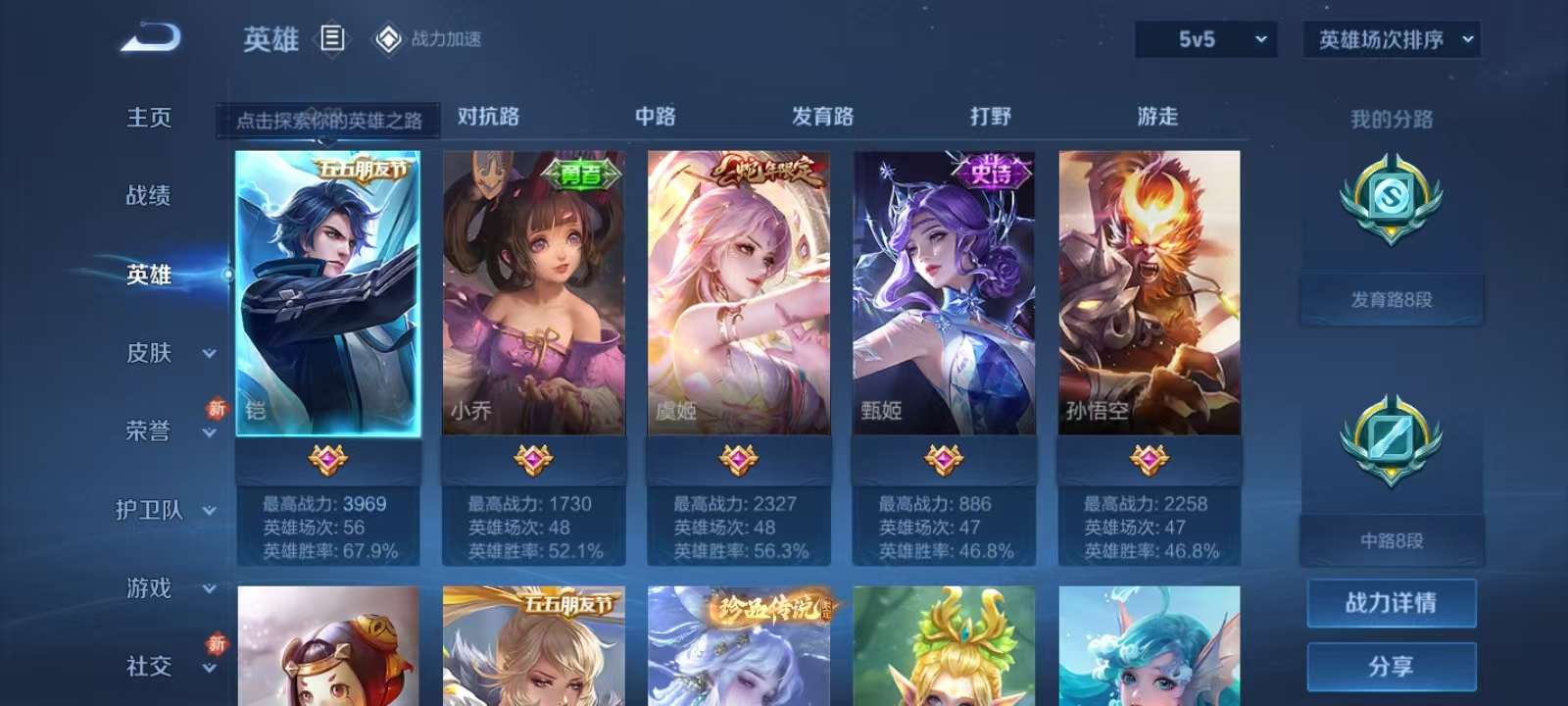 WZKM3191480王者荣耀账号详情图2 WZKM3191480王者荣耀账号详情图2
