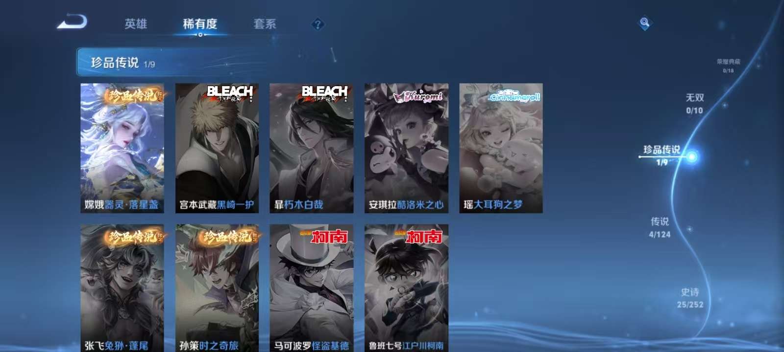 WZKM3191480王者荣耀账号详情图3 WZKM3191480王者荣耀账号详情图3