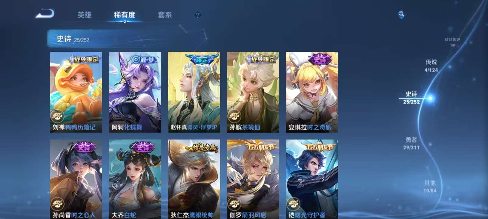 WZKM3191480王者荣耀账号详情图5 WZKM3191480王者荣耀账号详情图5