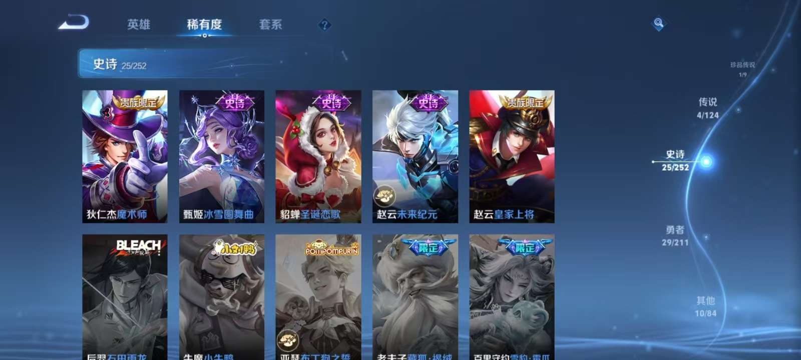 WZKM3191480王者荣耀账号详情图7 WZKM3191480王者荣耀账号详情图7