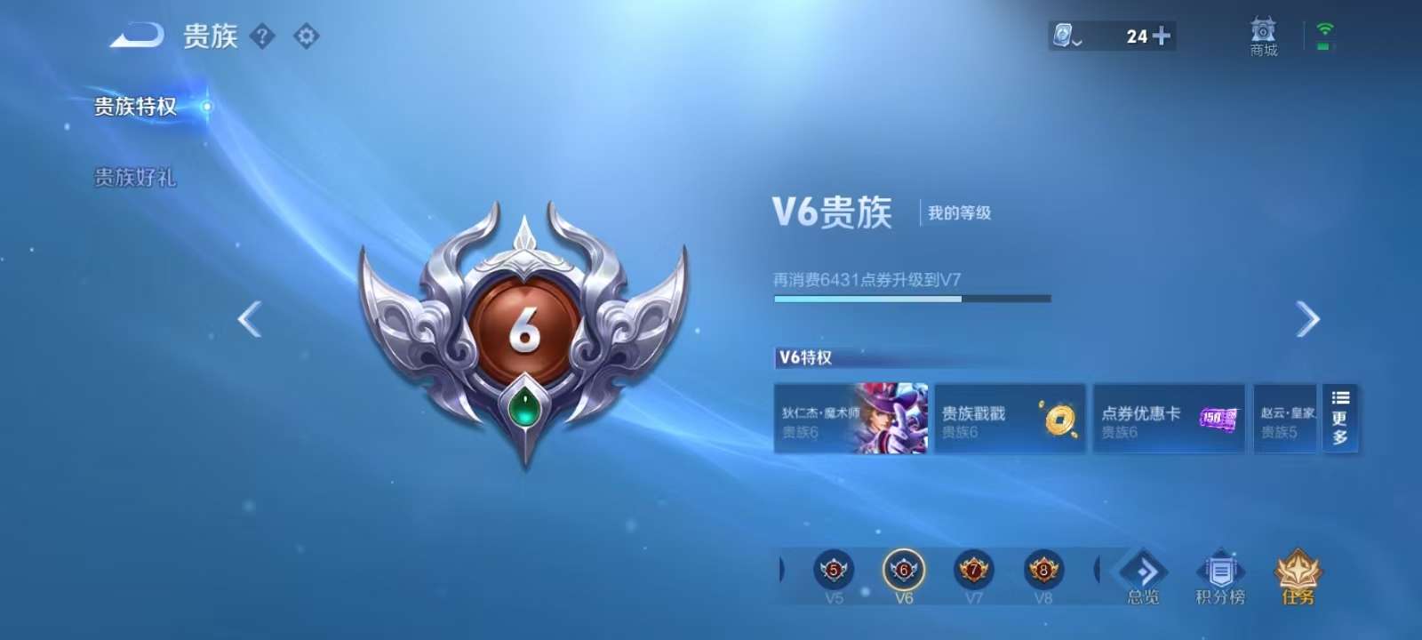 WZKM3191480王者荣耀账号详情图8 WZKM3191480王者荣耀账号详情图8