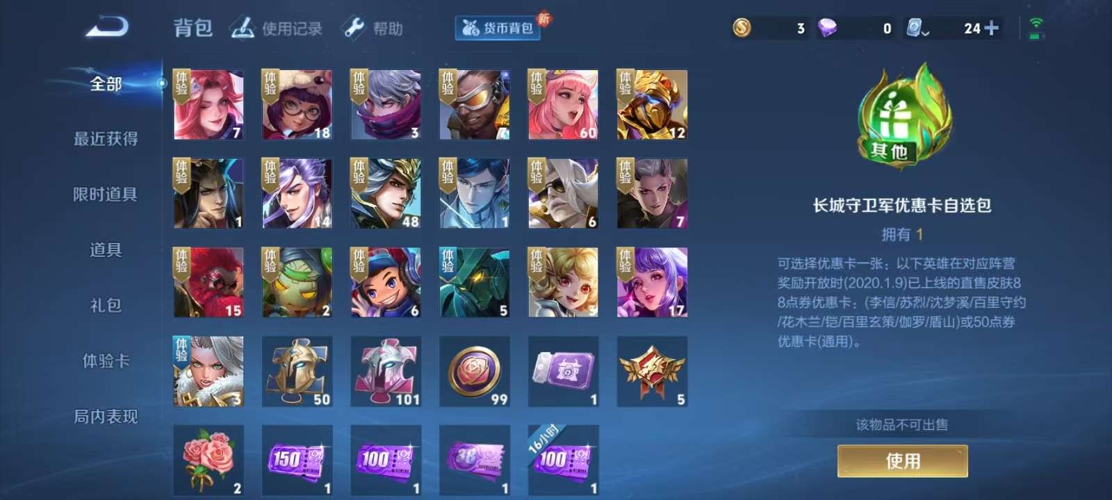 WZKM3191480王者荣耀账号详情图9 WZKM3191480王者荣耀账号详情图9