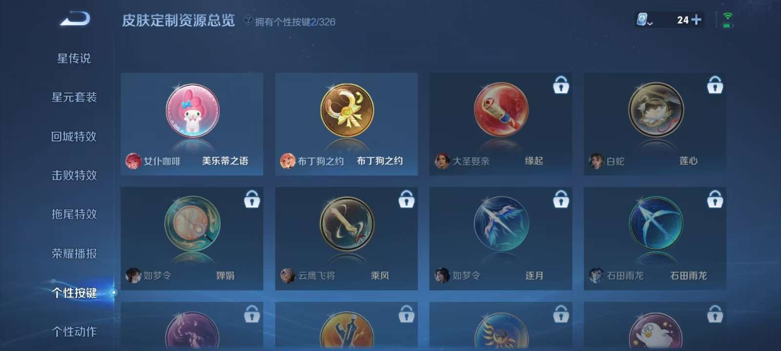 WZKM3191480王者荣耀账号详情图10 WZKM3191480王者荣耀账号详情图10