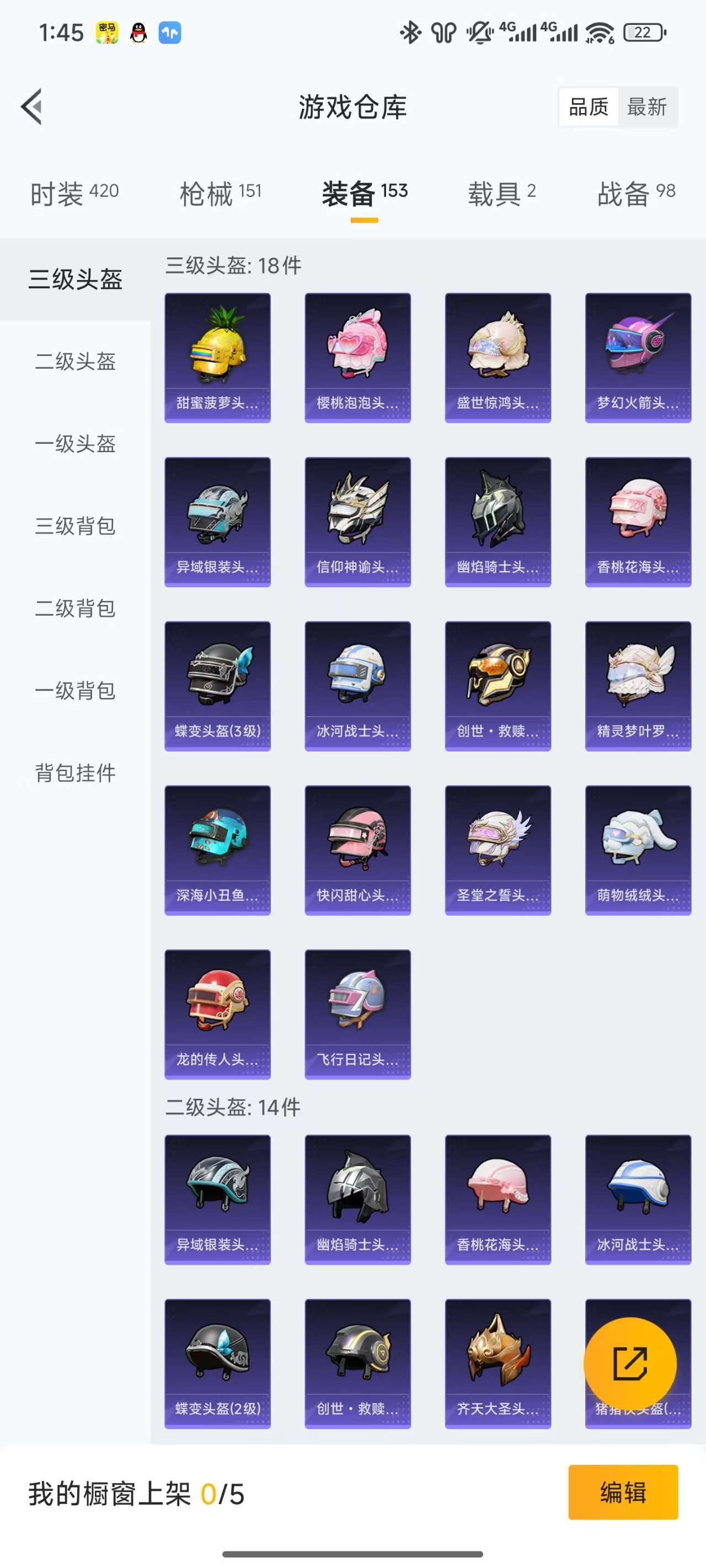 HPKM3280232和平精英账号详情图5 HPKM3280232和平精英账号详情图5