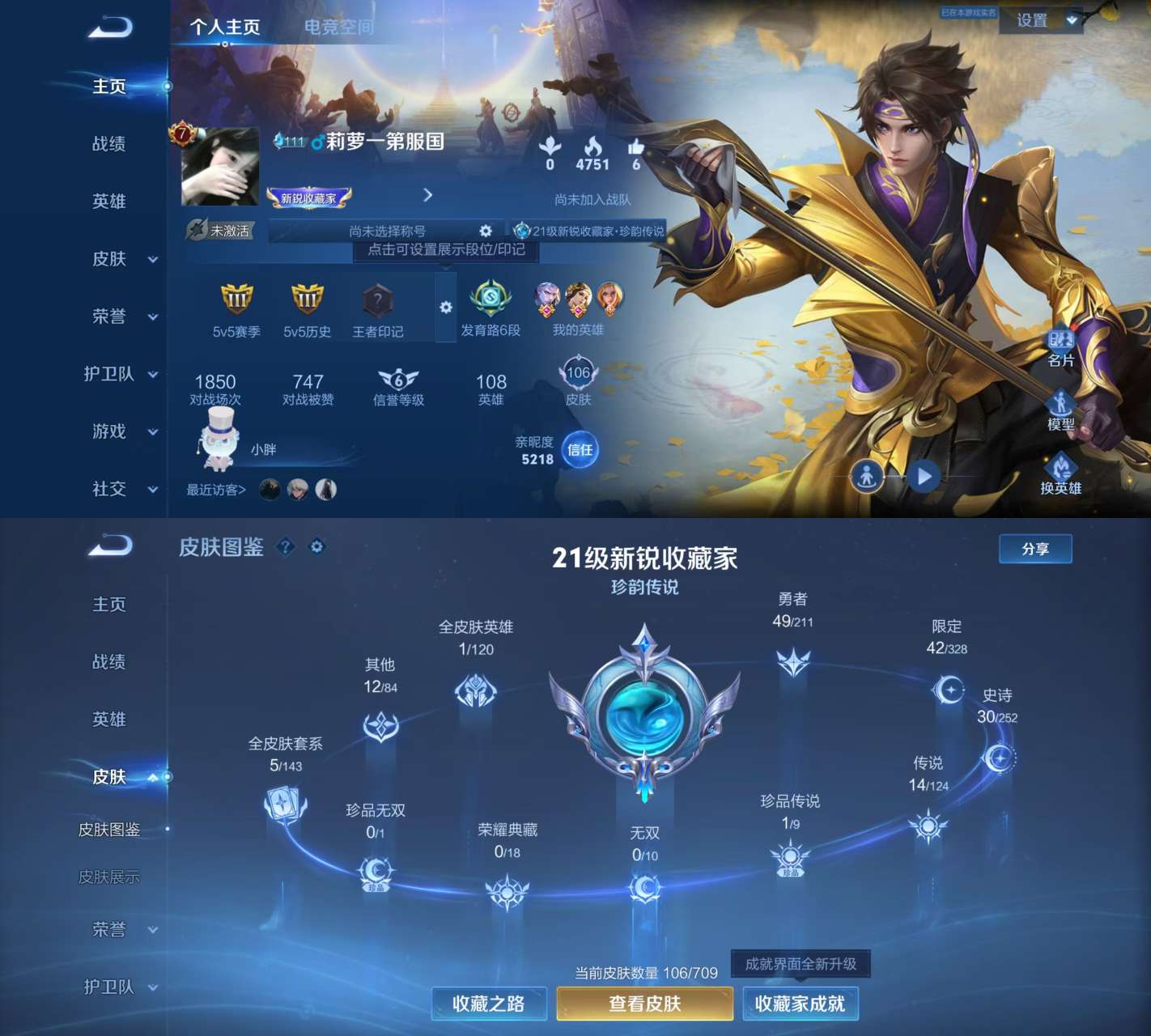 HPKM3280232和平精英账号详情图7 HPKM3280232和平精英账号详情图7