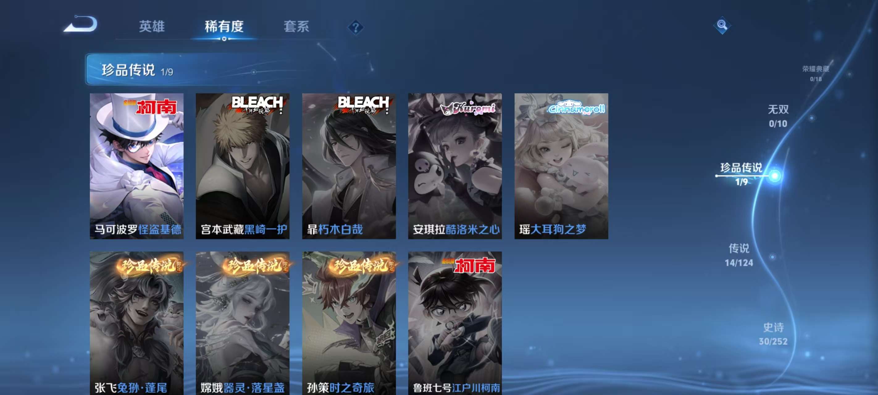 HPKM3280232和平精英账号详情图10 HPKM3280232和平精英账号详情图10