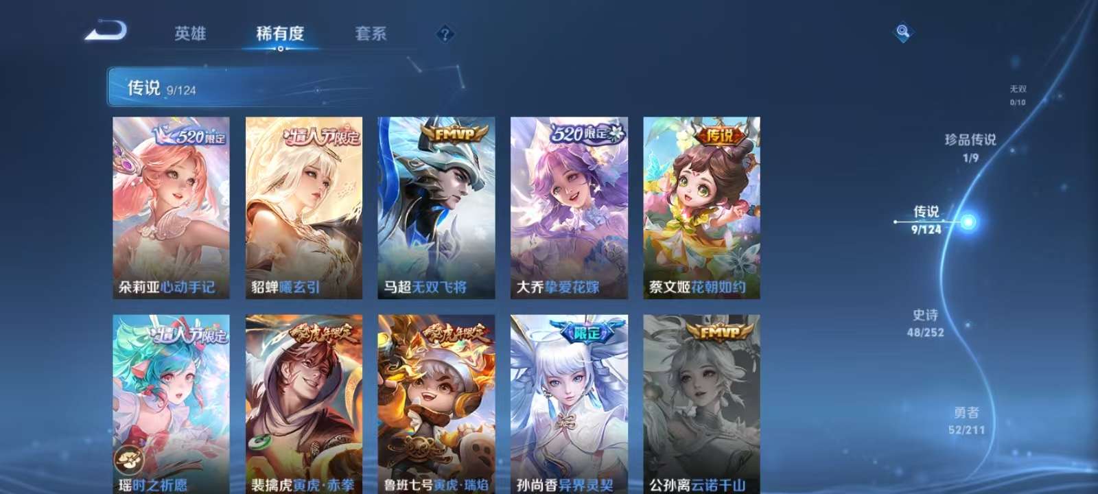 WZKM3191647王者荣耀账号详情图4 WZKM3191647王者荣耀账号详情图4