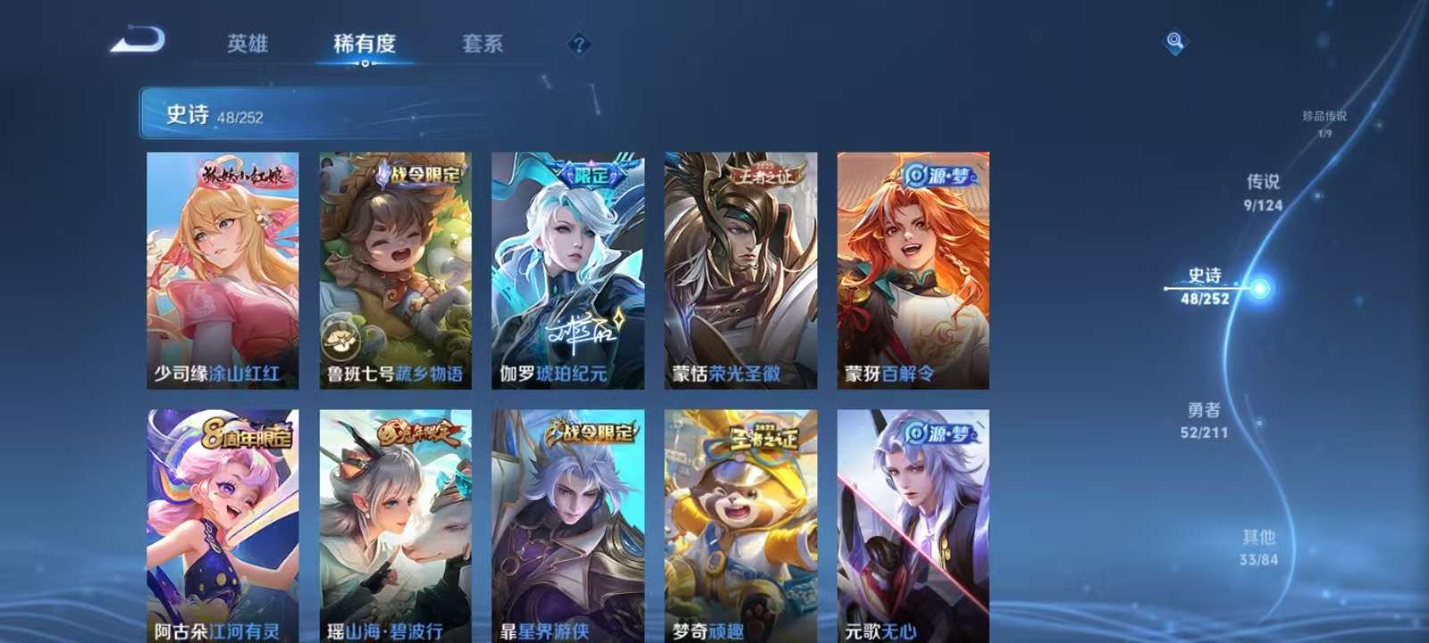 WZKM3191647王者荣耀账号详情图5 WZKM3191647王者荣耀账号详情图5