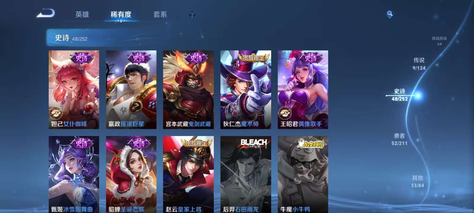 WZKM3191647王者荣耀账号详情图9 WZKM3191647王者荣耀账号详情图9