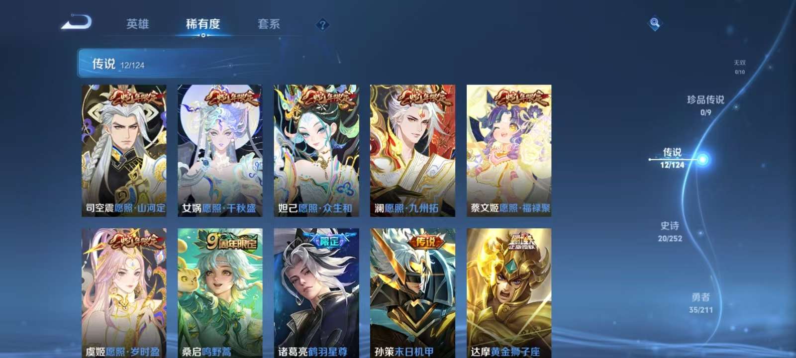 WZKM3191682王者荣耀账号详情图4 WZKM3191682王者荣耀账号详情图4