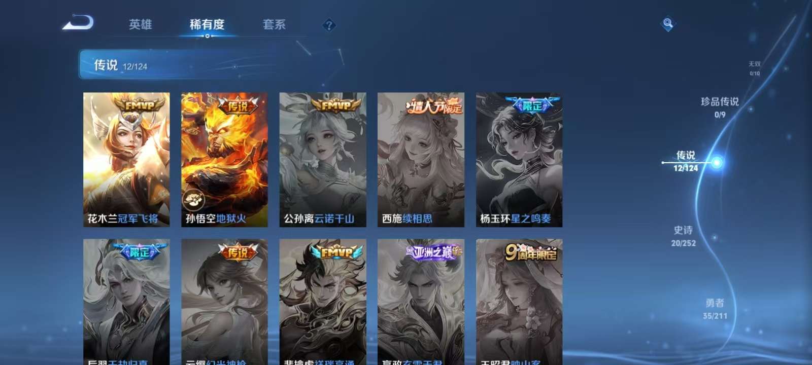 WZKM3191682王者荣耀账号详情图5 WZKM3191682王者荣耀账号详情图5