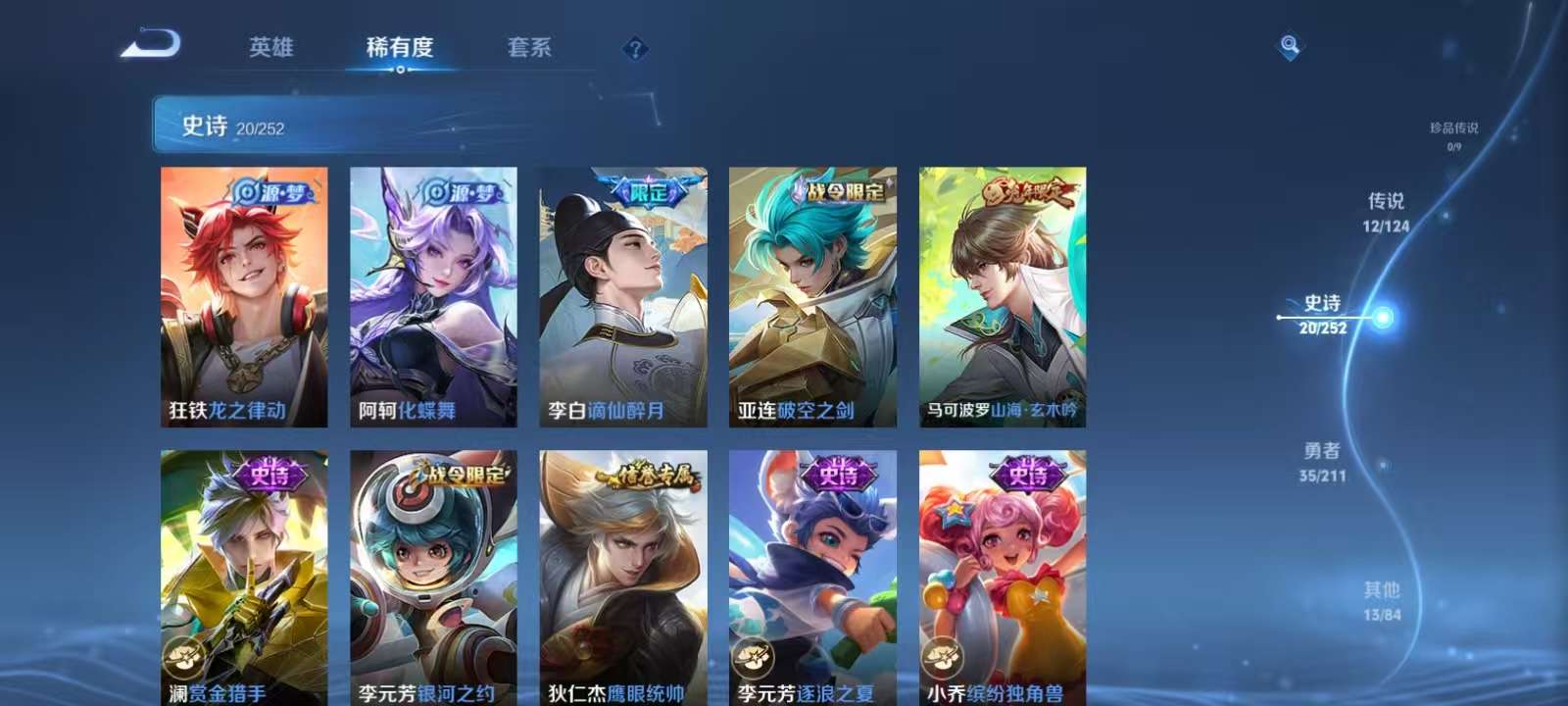 WZKM3191682王者荣耀账号详情图6 WZKM3191682王者荣耀账号详情图6