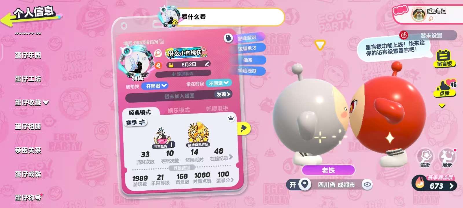 蛋仔派对账号安卓VIVOvivo渠道服 1至臻56典藏 主唱曜星,懒羊羊,水波蛋,机械鼓手贝克,吉他手卡萝,苹果派雪雪,鹦鹉芝芝,菠萝苏苏,仔仔熊,萌兔阿奇,淘气丸子,哞哞,旱獭,涂山浅浅,松饼小红帽,圆圆子,糖心公主,饶舌