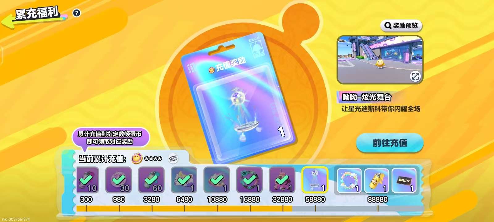 DZKM30633蛋仔派对账号详情图2