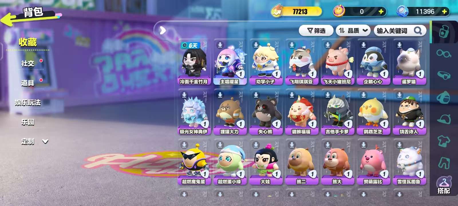 DZKM30633蛋仔派对账号详情图3