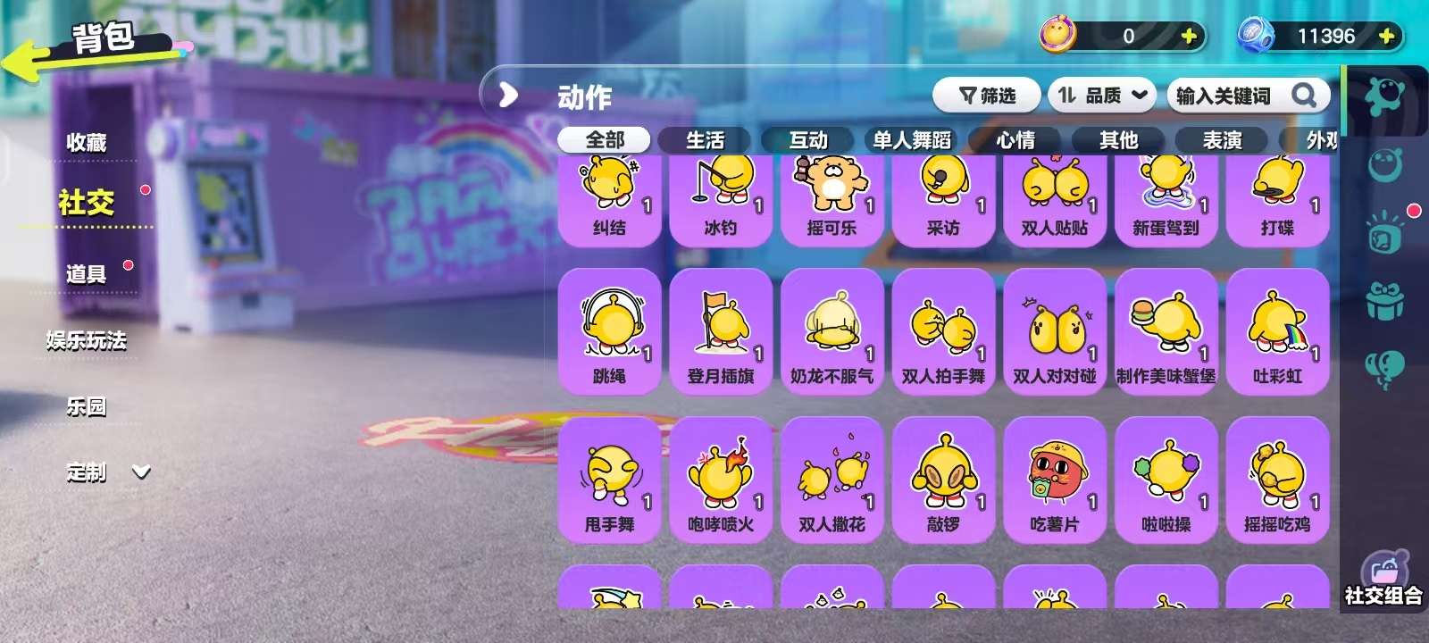 DZKM30633蛋仔派对账号详情图9