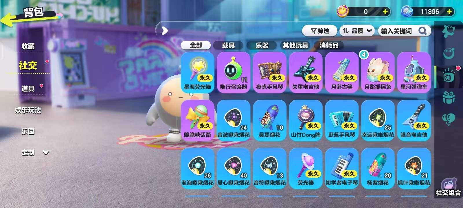 DZKM30633蛋仔派对账号详情图11