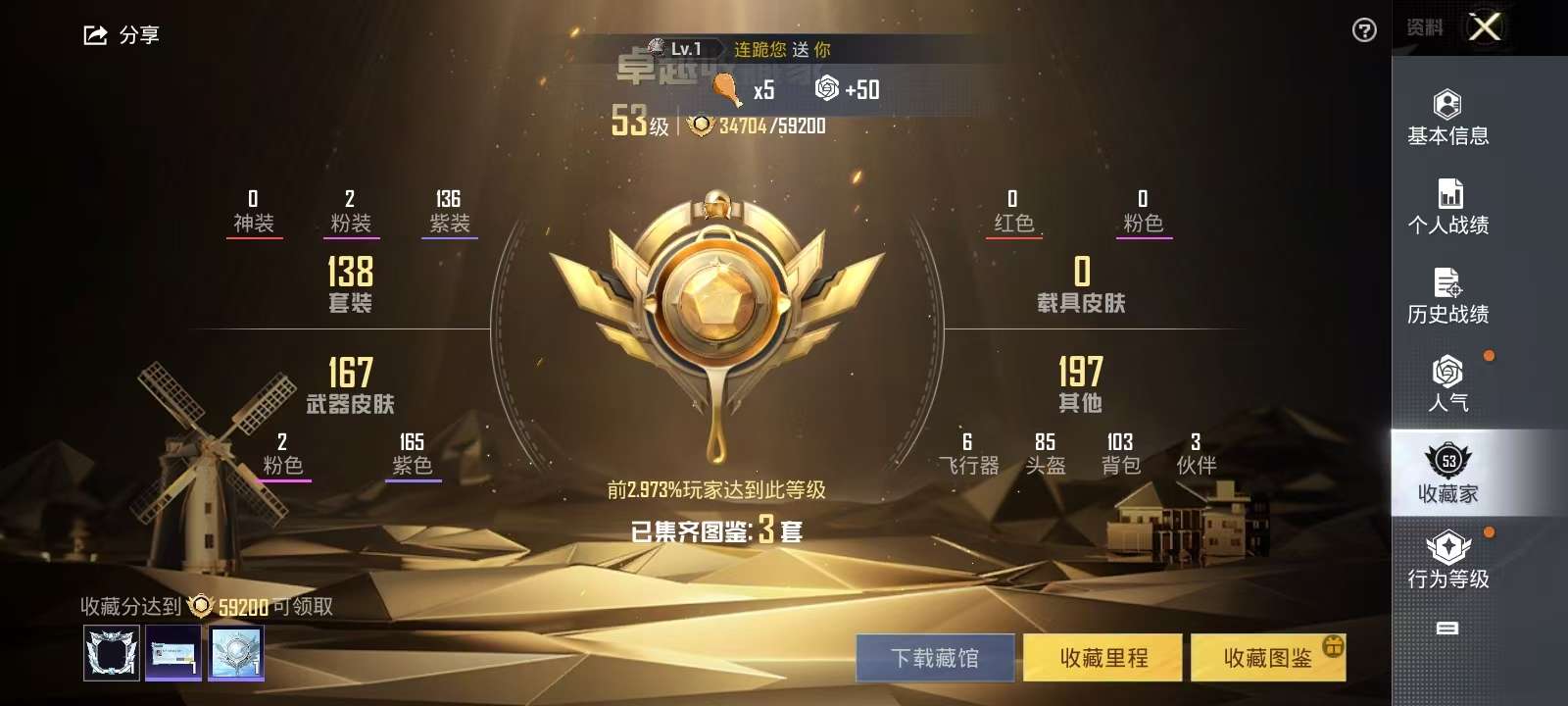 HPKM3280314和平精英账号详情图2