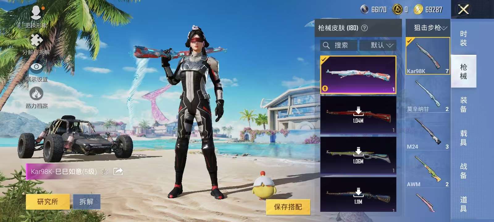 HPKM3280314和平精英账号详情图4