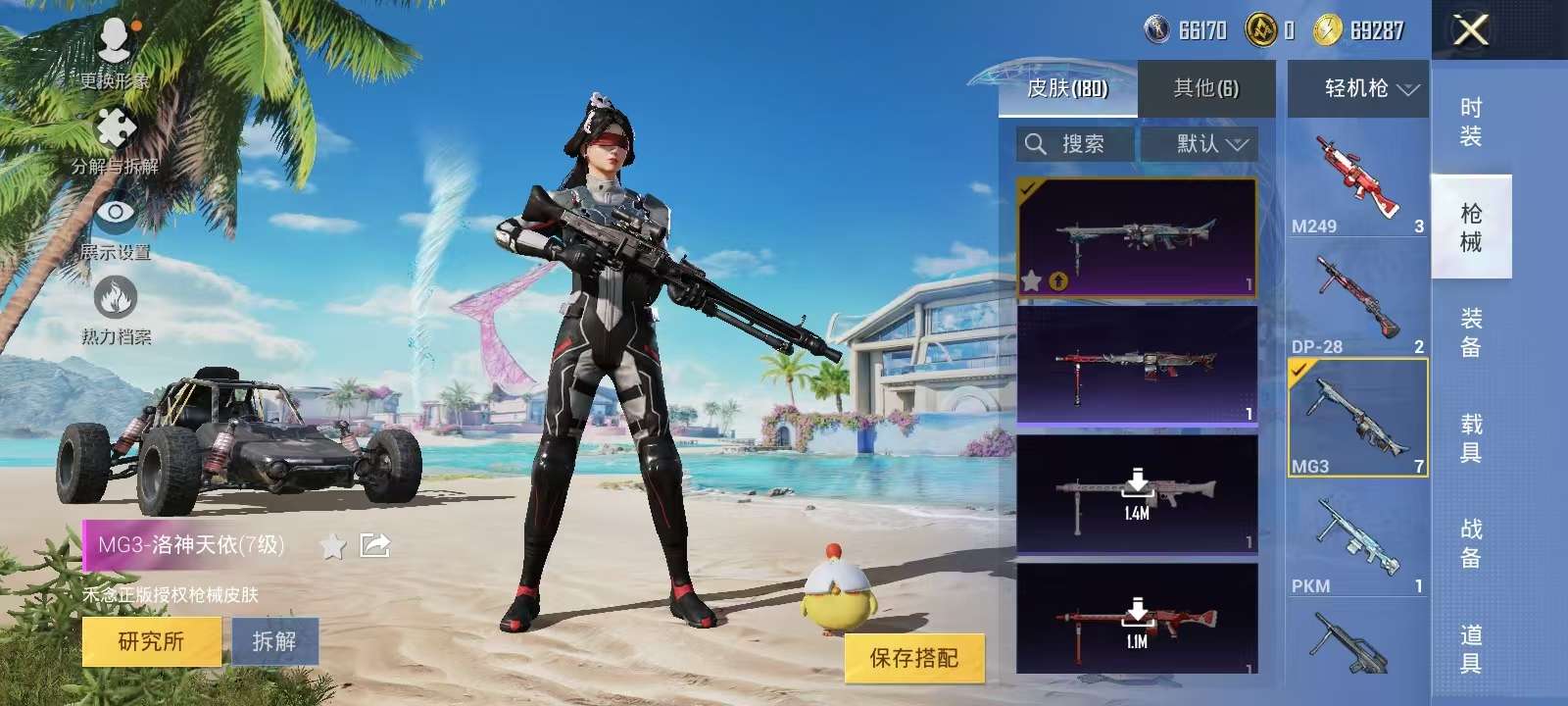 HPKM3280314和平精英账号详情图5