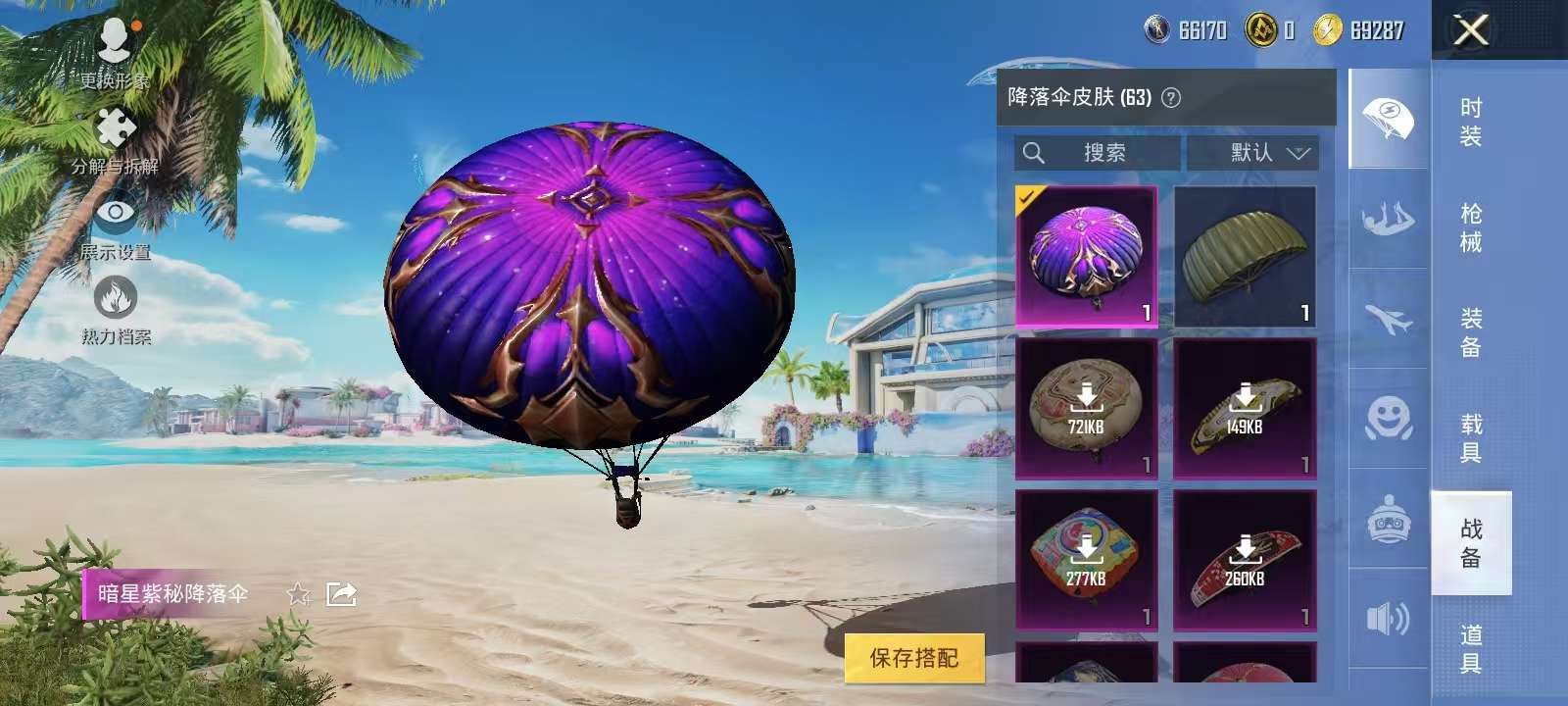 HPKM3280314和平精英账号详情图7