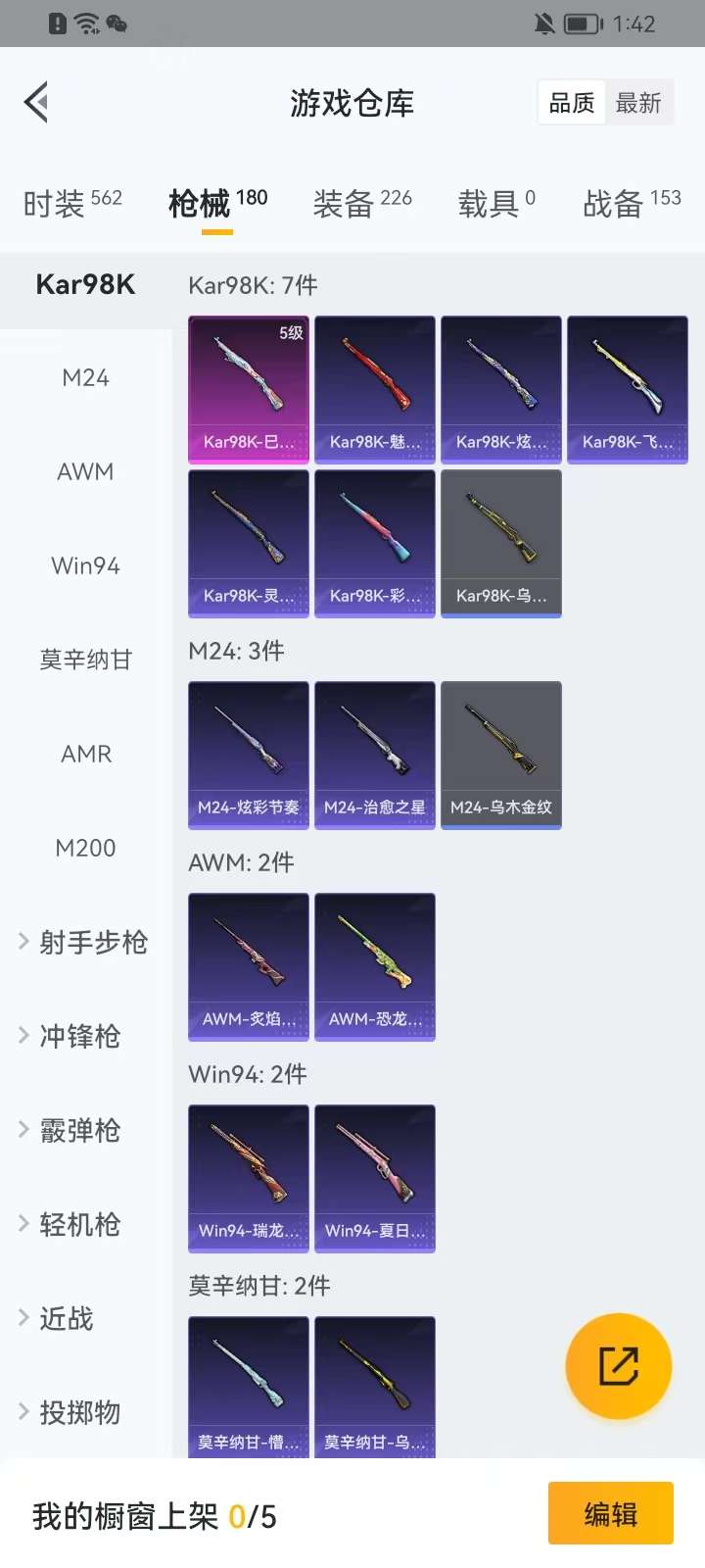 HPKM3280314和平精英账号详情图10