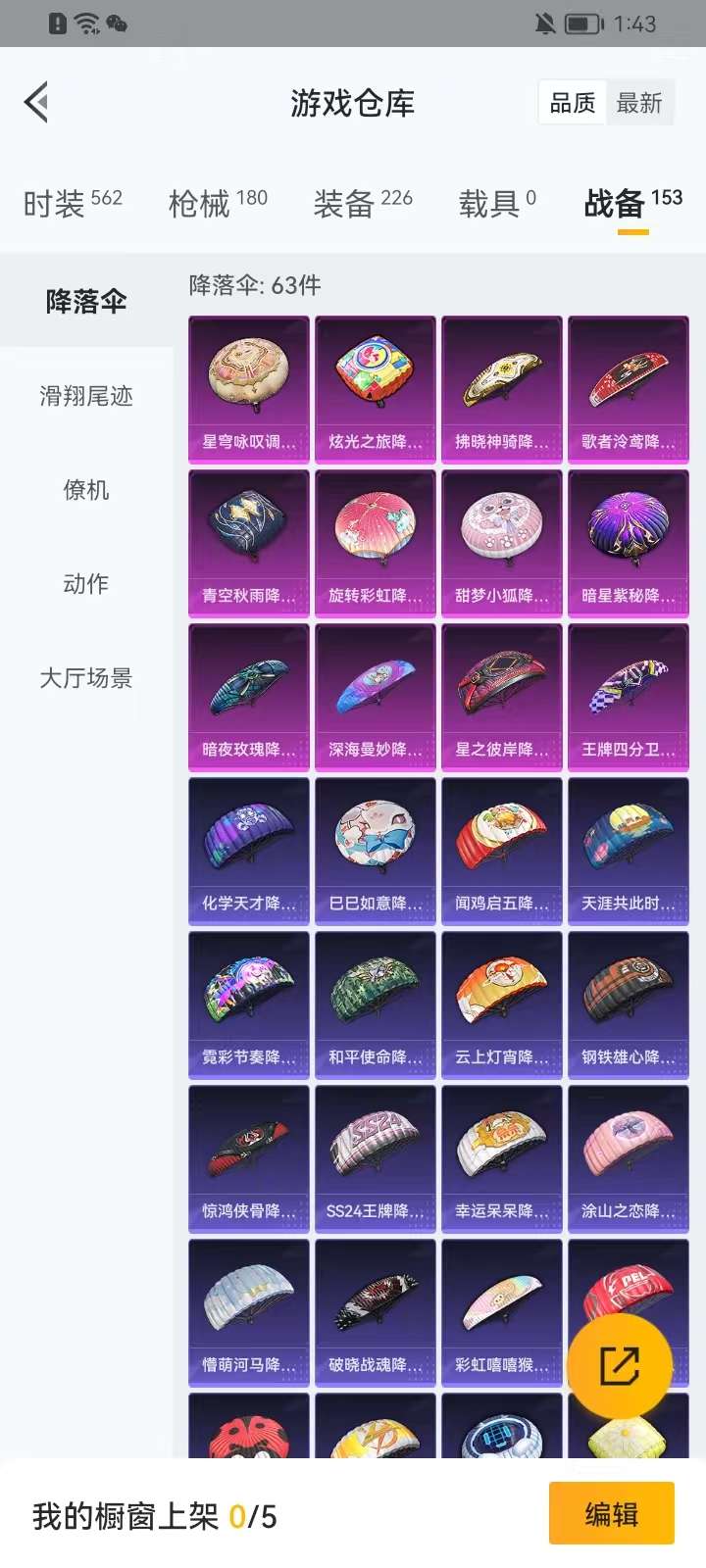 HPKM3280314和平精英账号详情图12