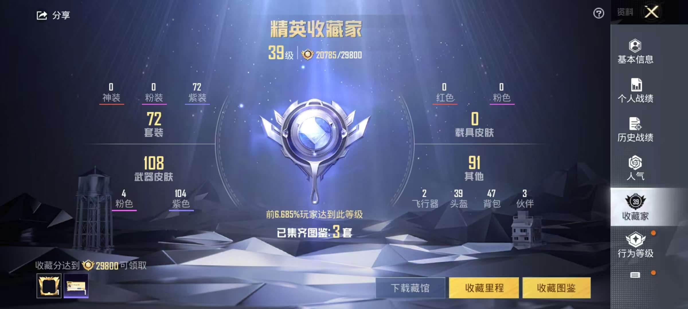 HPKM3280576和平精英账号详情图2