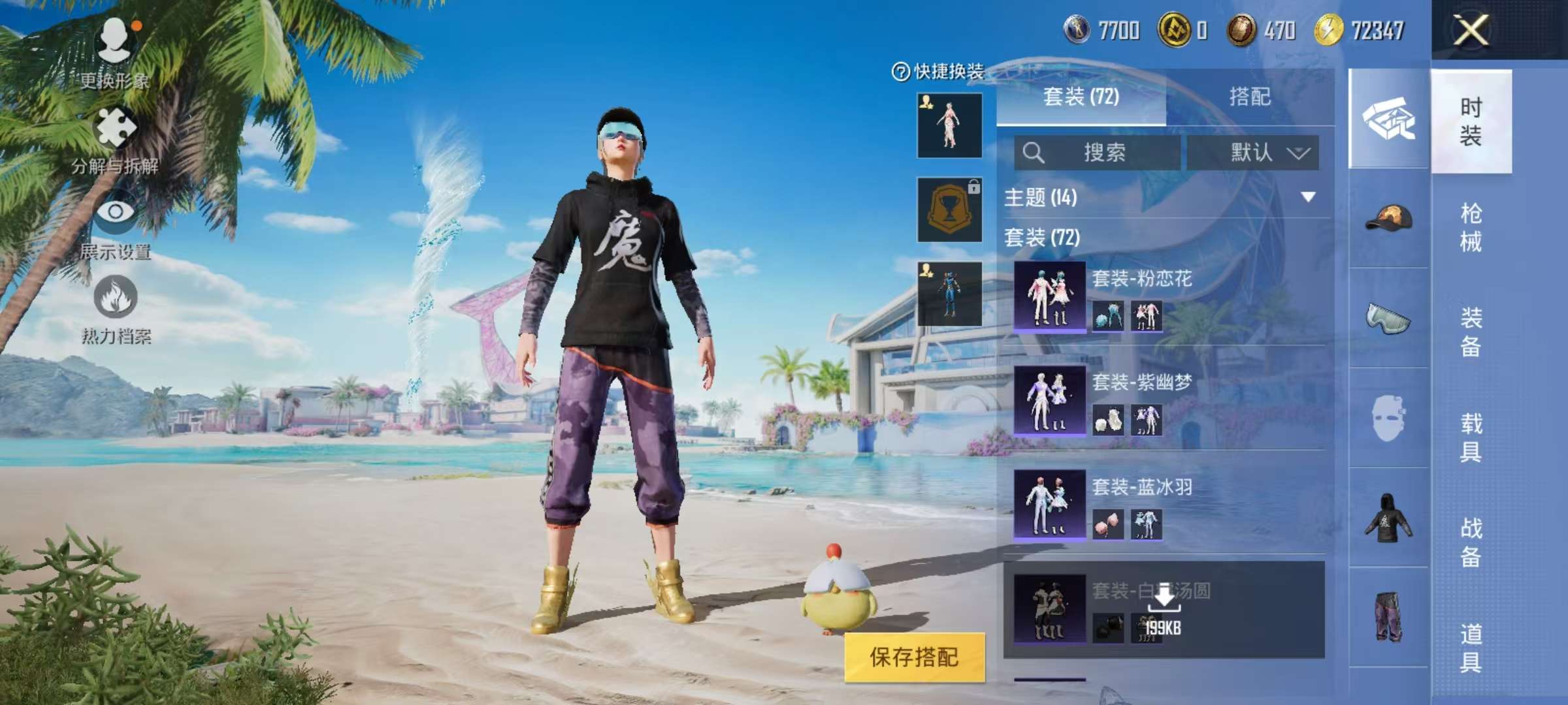 HPKM3280576和平精英账号详情图3