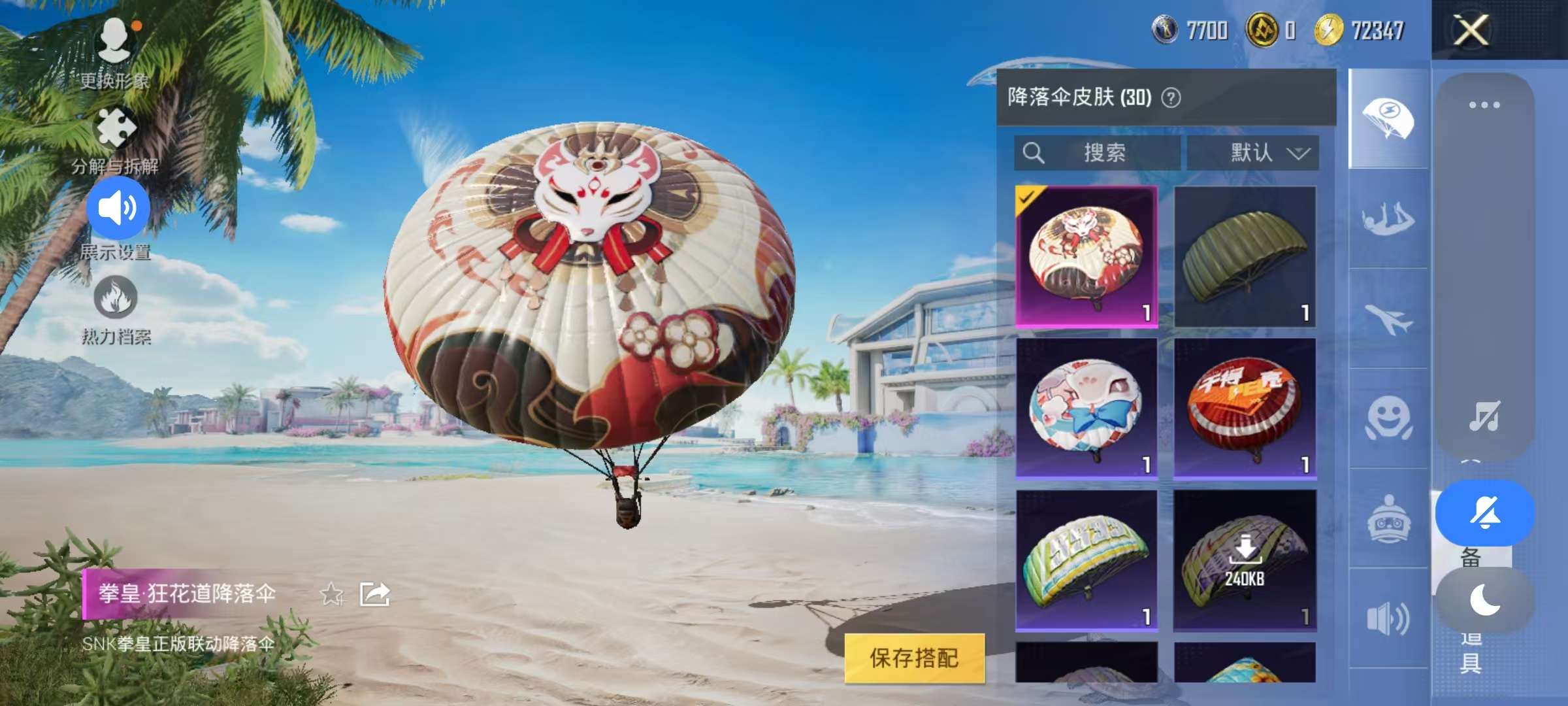 HPKM3280576和平精英账号详情图5