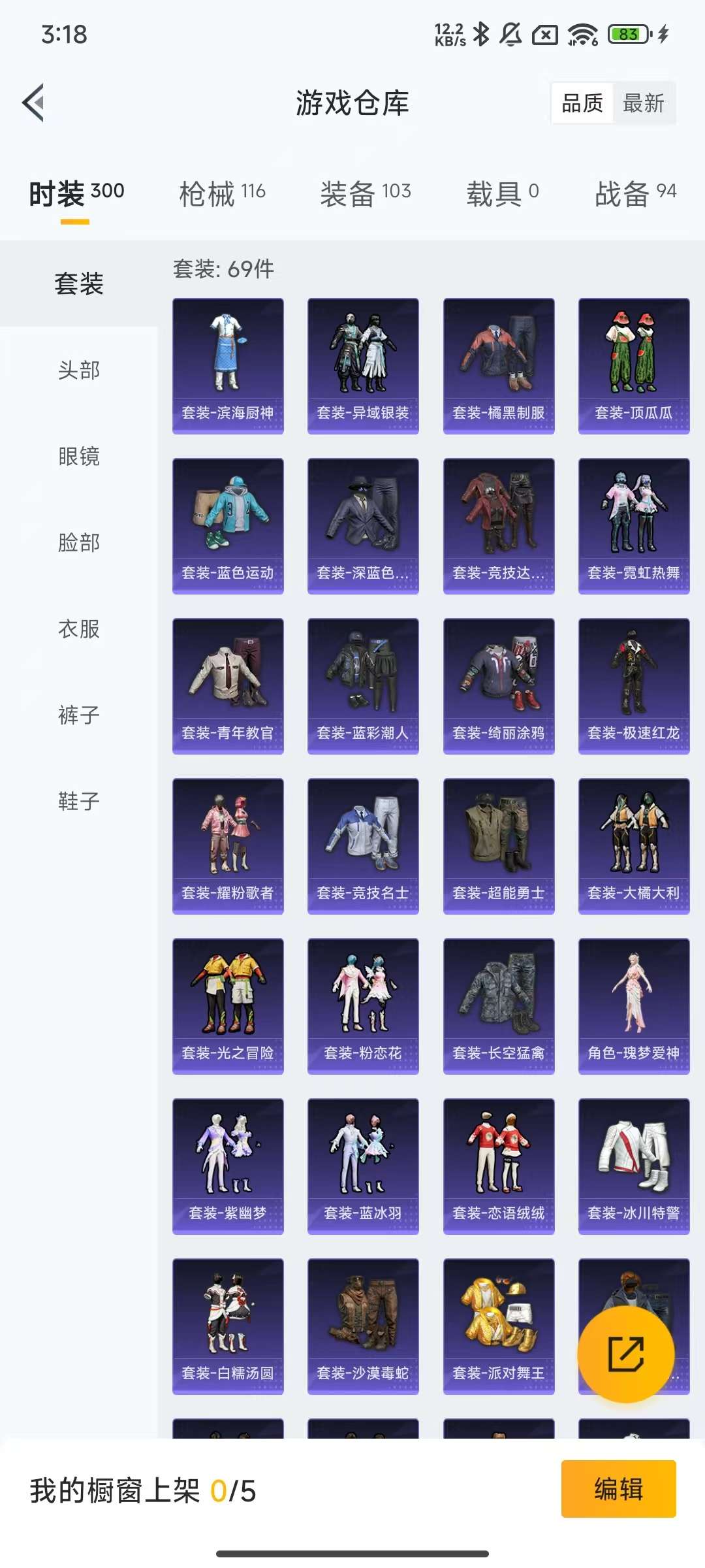 HPKM3280576和平精英账号详情图7