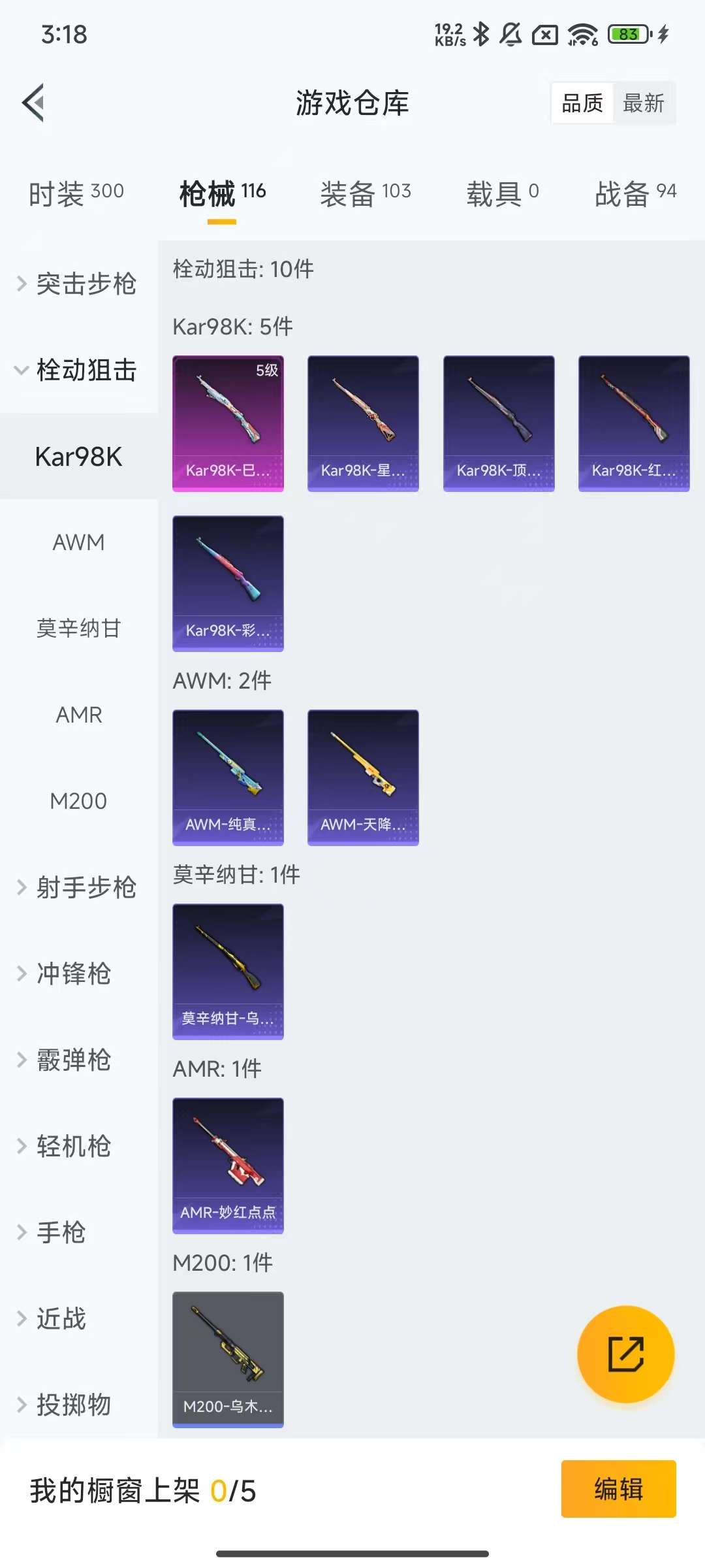 HPKM3280576和平精英账号详情图9