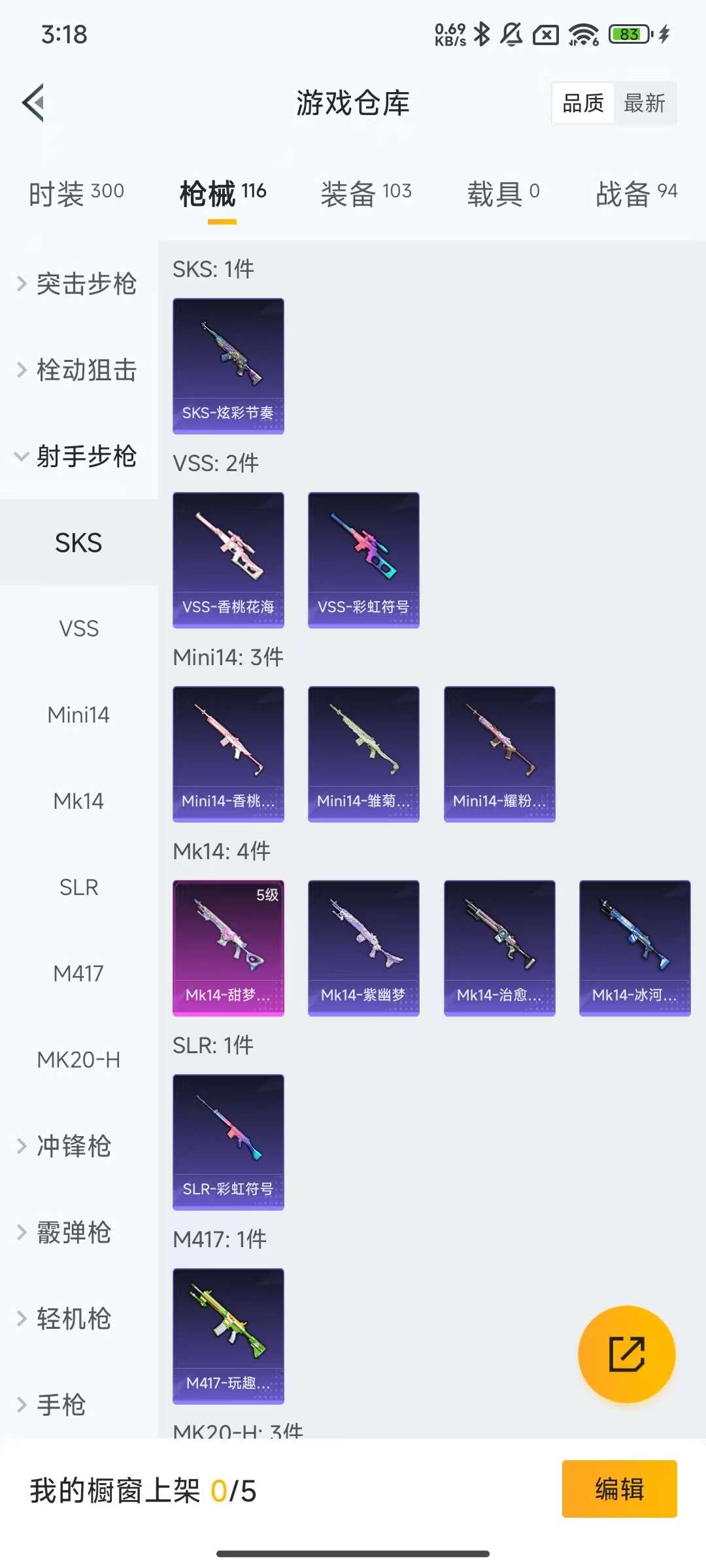 HPKM3280576和平精英账号详情图10