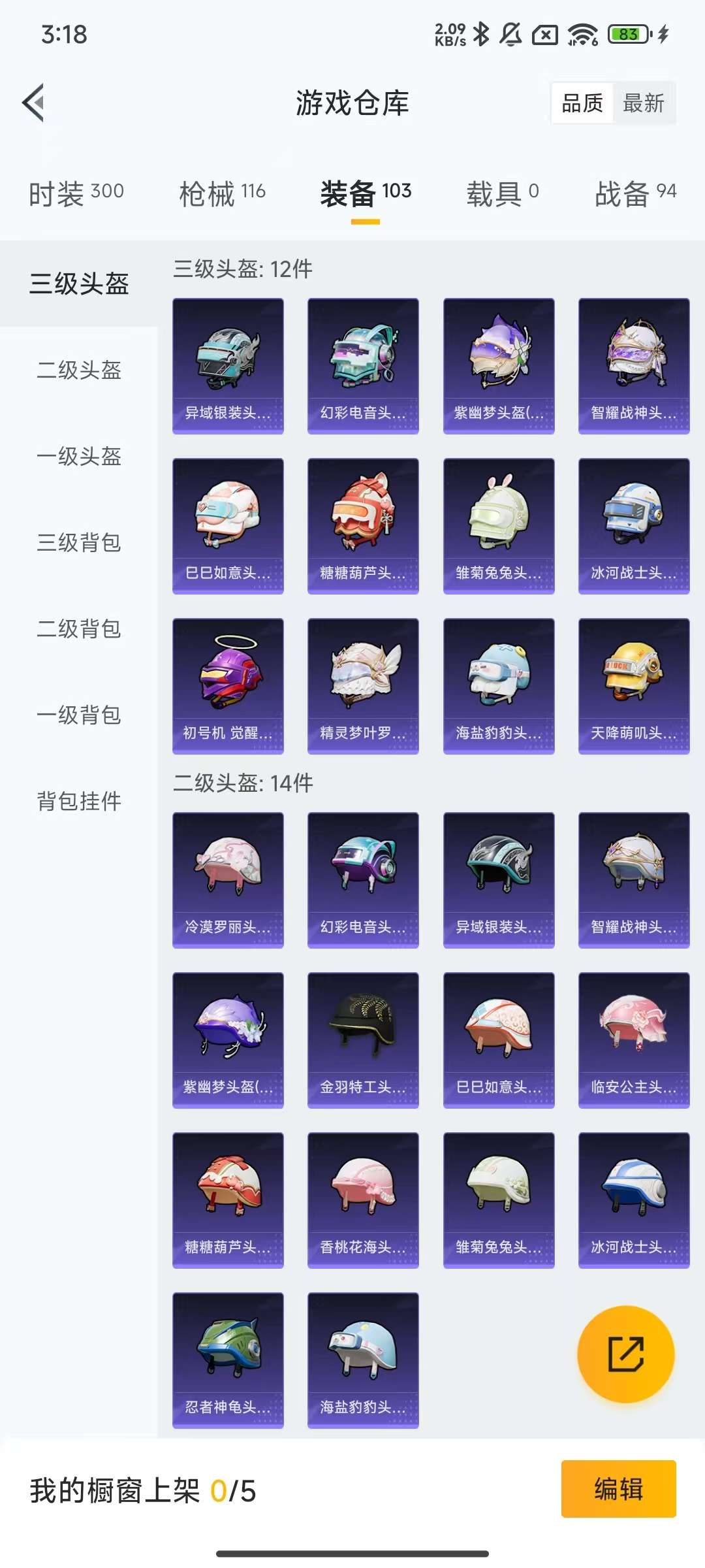 HPKM3280576和平精英账号详情图11