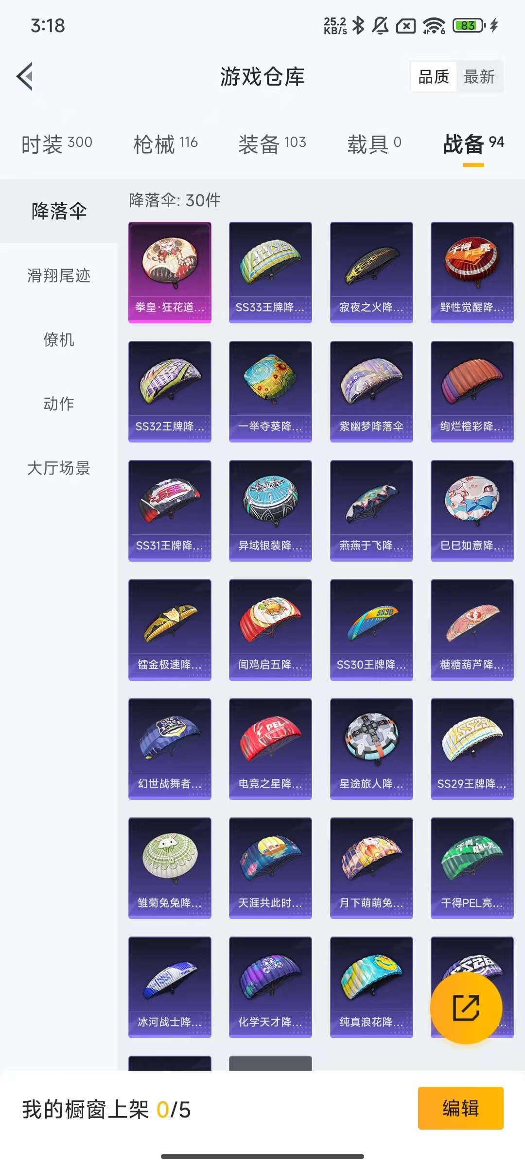 HPKM3280576和平精英账号详情图12
